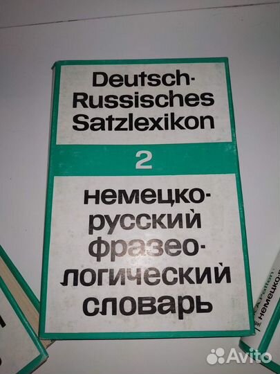 Немецко-русский фразеологический словарь