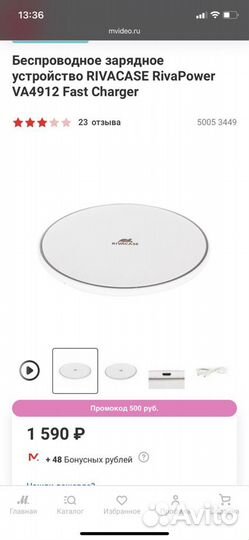 Беспроводная зарядка универсальная
