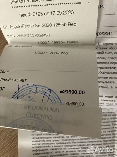 iPhone SE, 128 ГБ