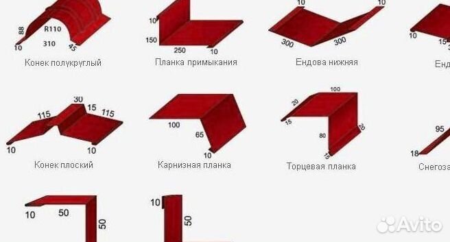 Конек прямой коричневый RAL 8017