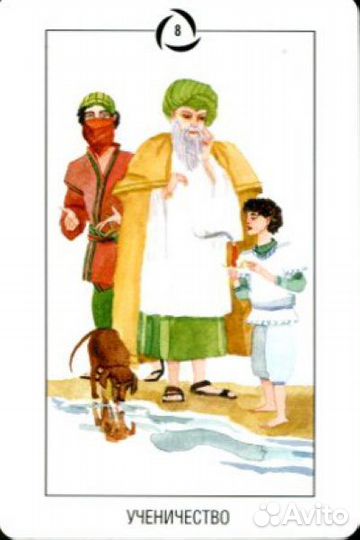 Книга и карты Таро Трансформации Ошо