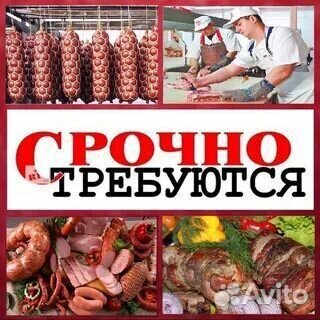 Разнорабочие на мясокомбинат,вахта,2200-2750смена