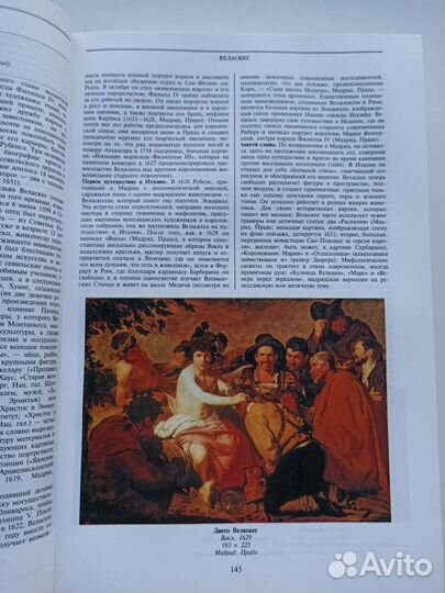 Энциклопедический словарь живописи