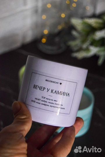 Ароматическая свеча