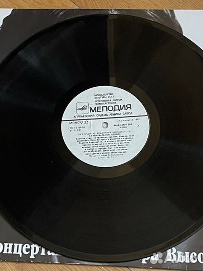 Виниловые пластинки. Стас Намин, Zodiac, Высоцкий