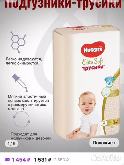 Подгузники-трусики Huggies elite soft 3(6-11 кг)