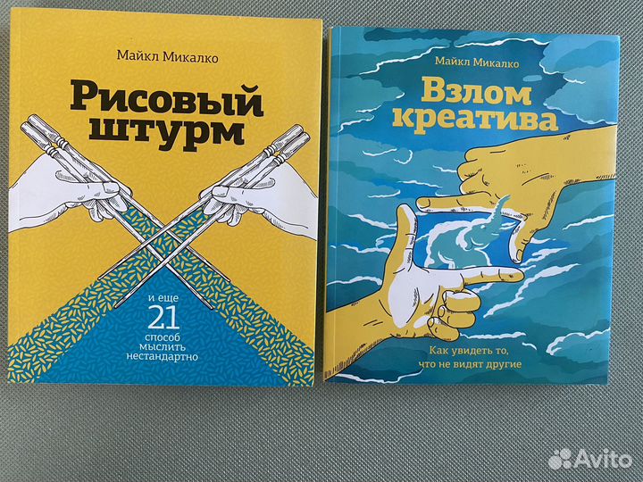 Книги Майкл Микалко