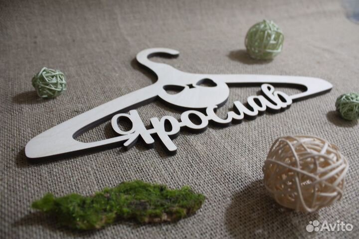 Вешалки плечики деревянные