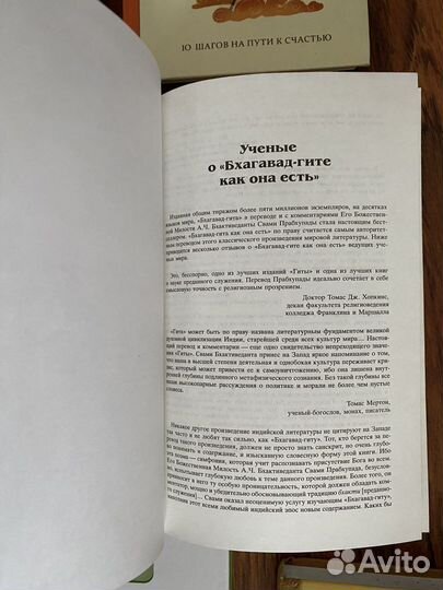 Бхагавад гита