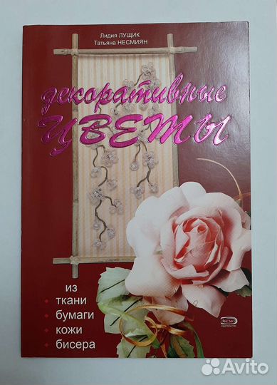 Книги по рукоделию