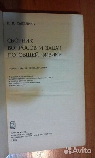 Учебная литература
