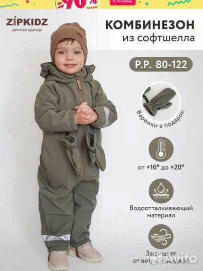 Комбинезон утеплённый детский