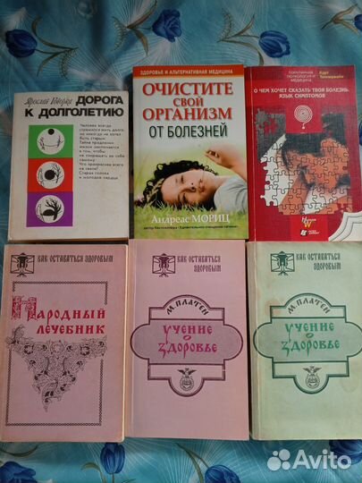 Брошюры о здоровье 6 шт