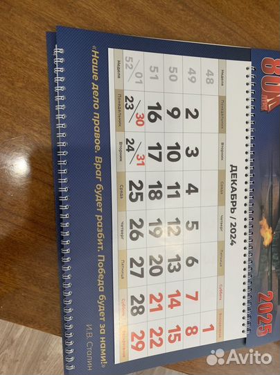 Календарь настенный 2025