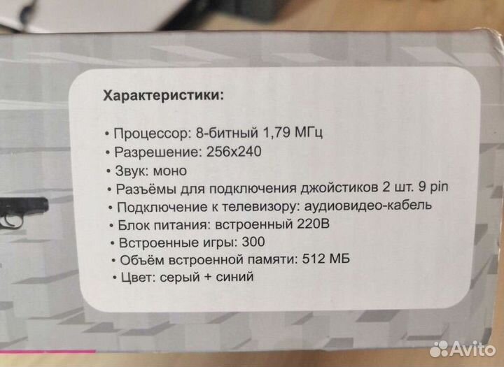 Ретро-консоль Dendy Junior +300 игр+ световой пи