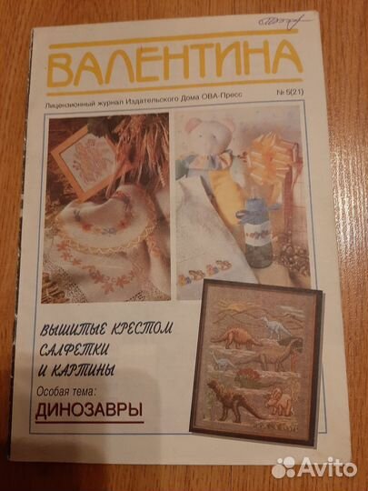 Журналы вышивка, по вязанию, макраме