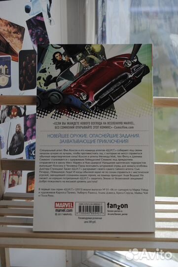 Комиксы Marvel