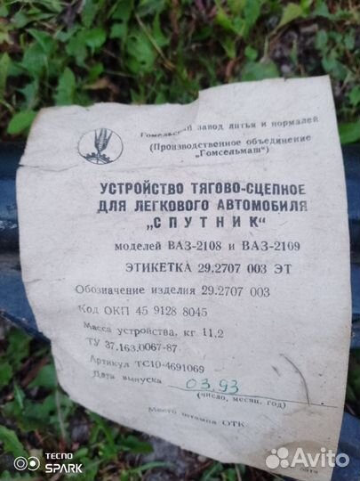 Фаркоп на ваз 2109