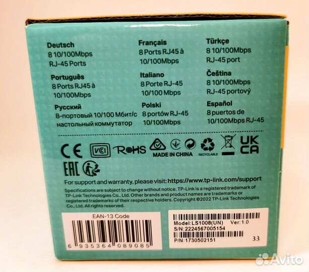 TP-Link LS1008 коммутатор на 8 LAN портов