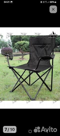Кресло складное туристическое