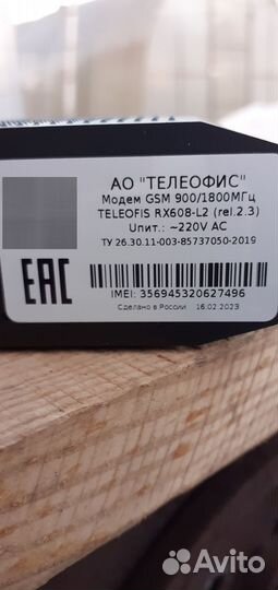 Gsm модем телеофис