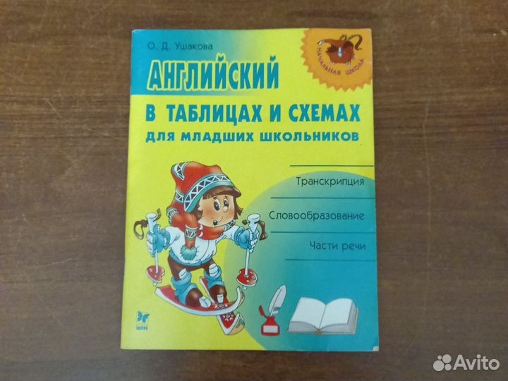 Книги для школьников