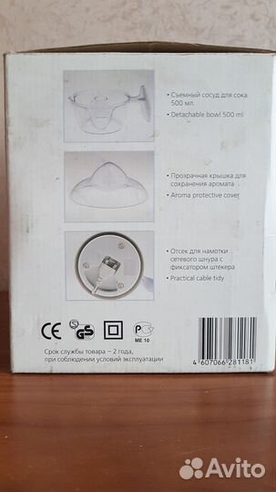 Сокоаыжималка для цитрусовых