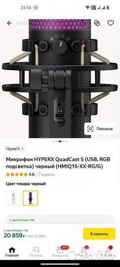 Микрофон hyperx QuadCast S (USB, RGB подсветка)
