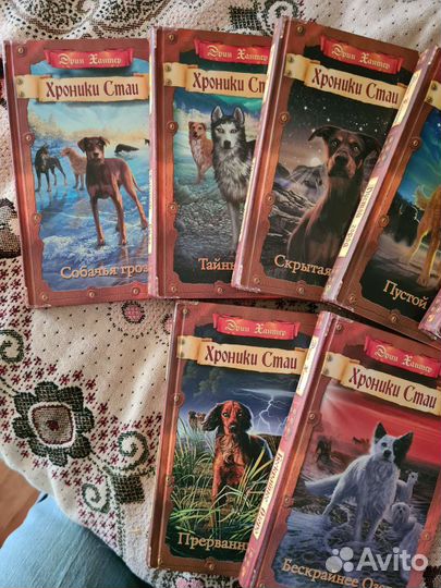 Хроники стаи 7 книг