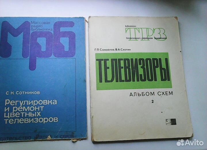 Книги радиотехника много