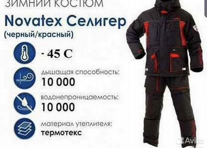 Костюм grayling селигер