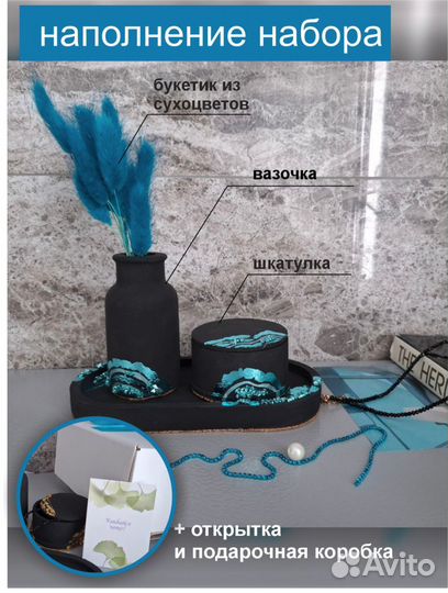 Подарочный набор