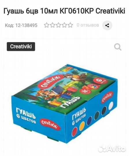 Канцтовары