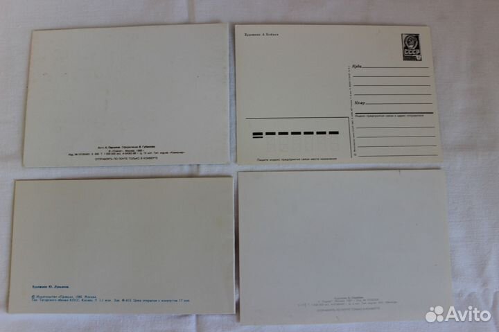 Продам советские открытки