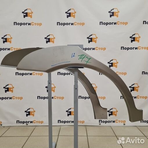 Ремонтные арки крыльев, ремкомплект на любое авто