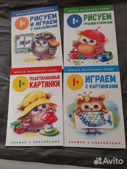Детские книги для развития