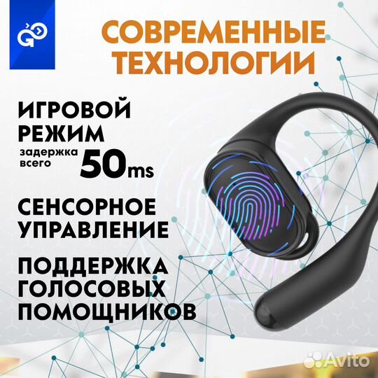 Наушники беспроводные спортивные GoGadget OpenAir