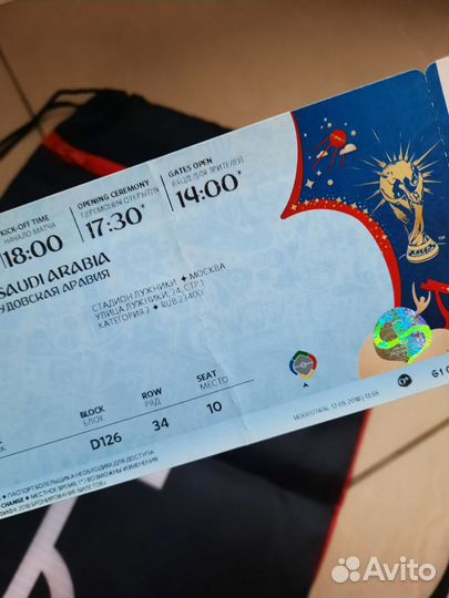 Билет на чм 2018, Открытие + новый мешок для обуви