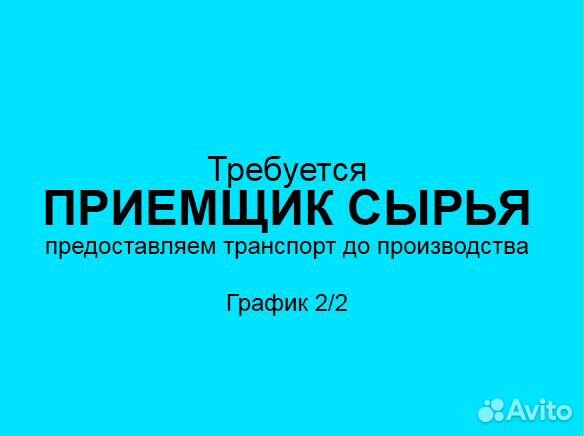 Кладовщик - приемщик (график 2/2)