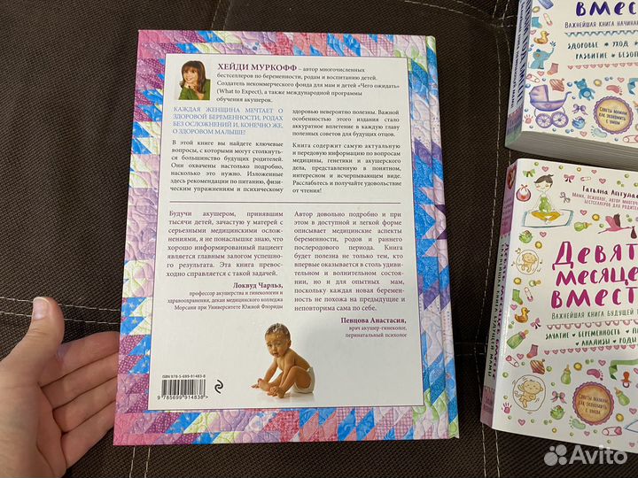 Книги для беременных и мам