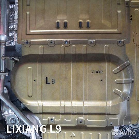 Комплект защиты для Lixiang L7/8/9 алюминий