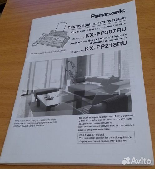 Факс panasonic новый
