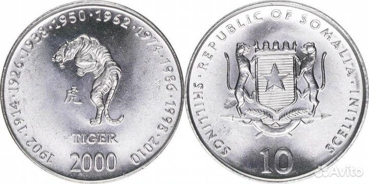 Набор монет Сомали 2000 