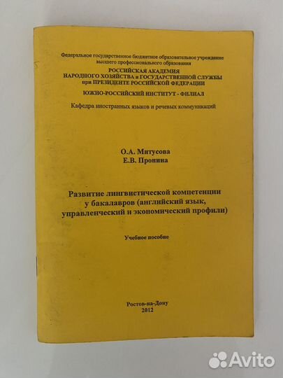 Пособия, методички по английскому