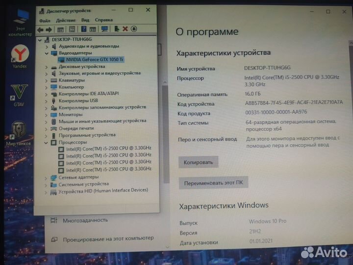Core i5 + GTX 1050Ti