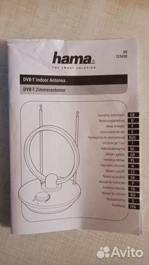 Антенна комнатная для цифрового тв