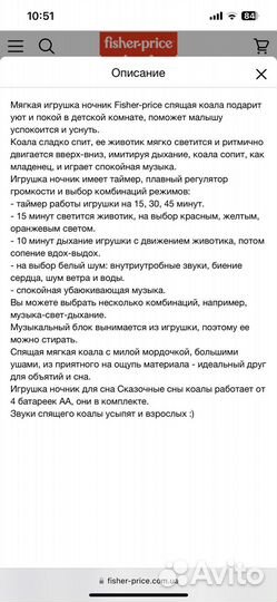 Игрушка Коала