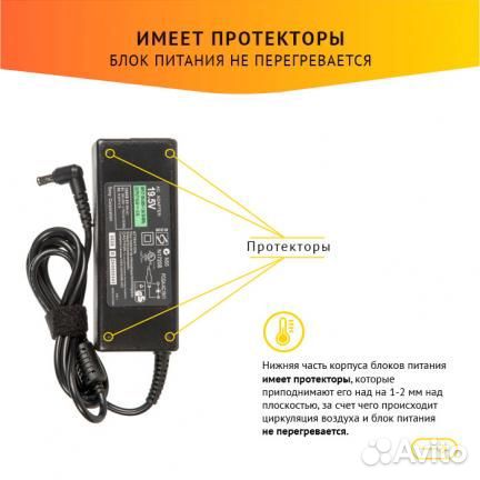 Блок питания Sony VGP-AC19V35