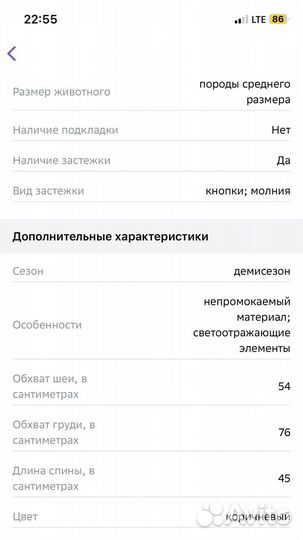 Дождевик для собаки