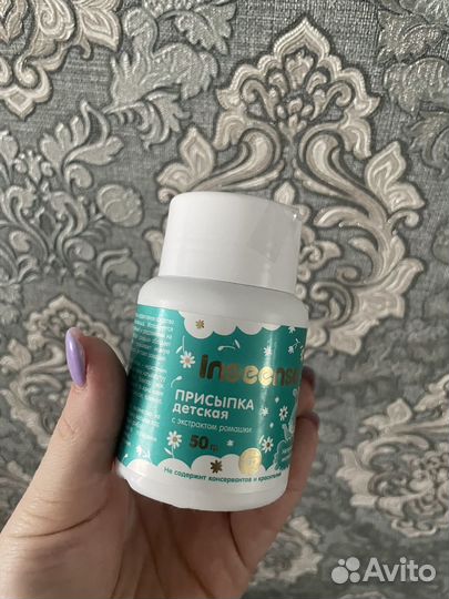 Детская присыпка новая